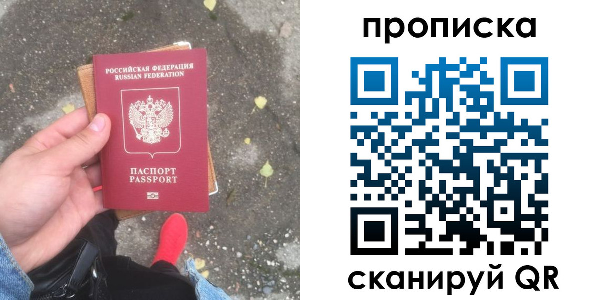 купить прописку в Киселёвске