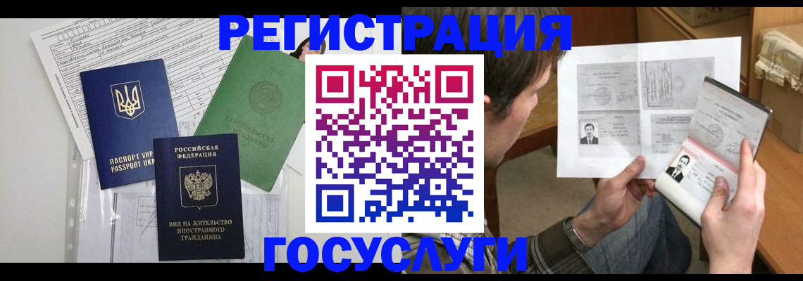 временная регистрация адрес в Киселёвске