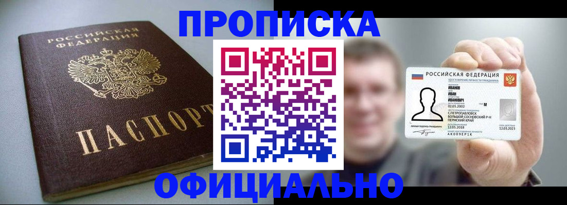 найти адрес прописки в Киселёвске