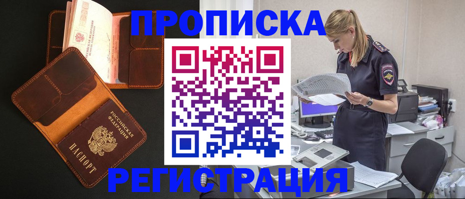 временная регистрация госуслуги в Киселёвске