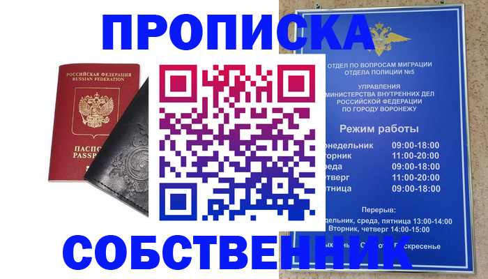 временная регистрация поиск в Киселёвске